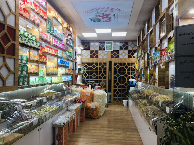 آبنبات یقین اصیل بجنورد